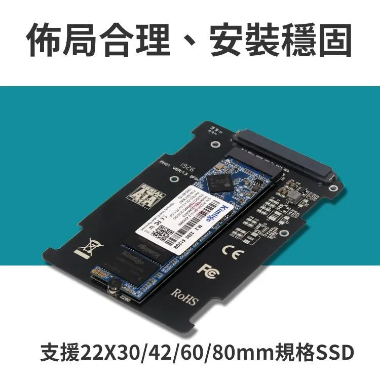 M.2 SATA 轉 2.5吋SATA 穩定加強供電 含鋁合金外殼