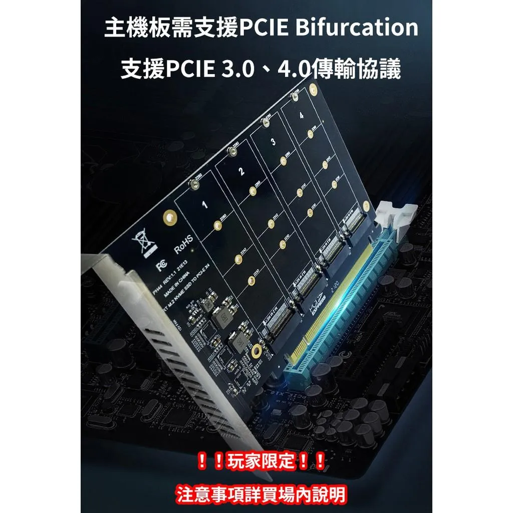 PCIEx16 轉 NVME 4槽 信號拆分卡 Bifurcation 軟體陣列卡