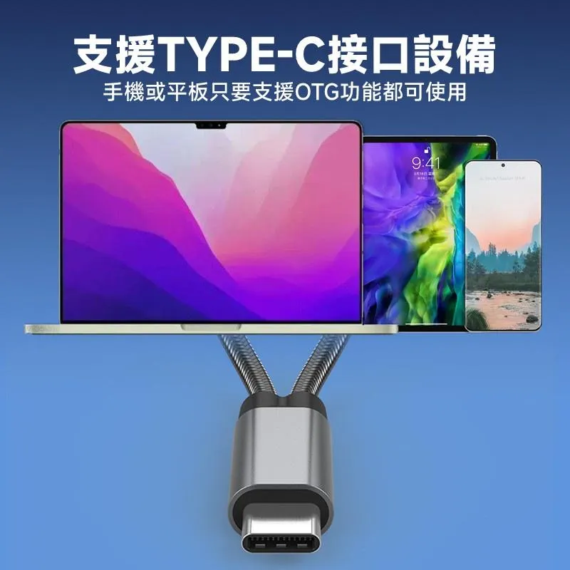 USB Type-C 轉 PD 60W + USB2.0A OTG 二合一 轉接線 新款支援悠遊卡機
