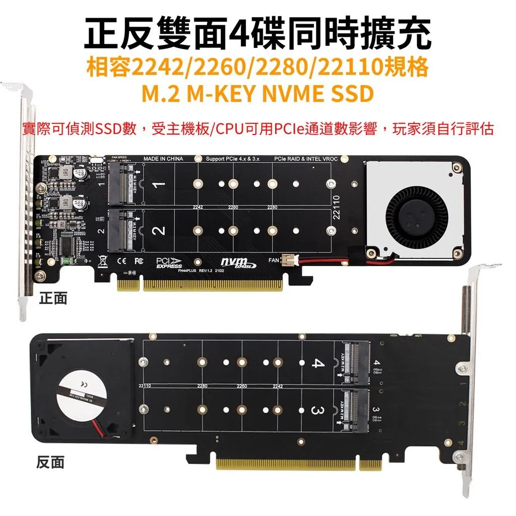 PCIEx16 轉 NVME 4槽 信號拆分卡 Bifurcation 半高 2U 伺服器可用 渦輪風扇