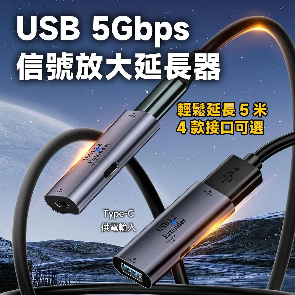USB3 5Gbps 信號放大延長器 帶15W增強供電輸入口