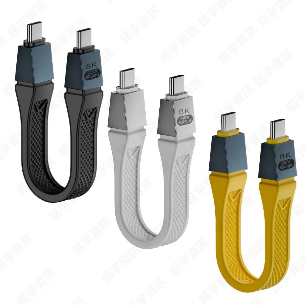 USB4 2.0 全功能 FPC 軟板線 相容雷電5 120Gbps 80Gbps 16K/8K 240W