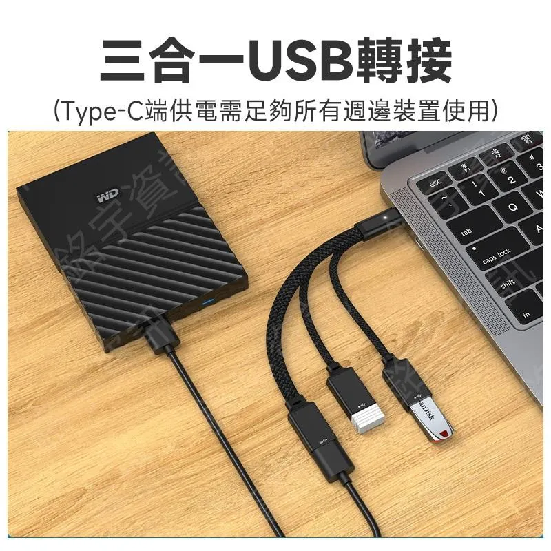Type-C 1分3 USB OTG 轉接線 USB3.0x1 + USB2.0x2