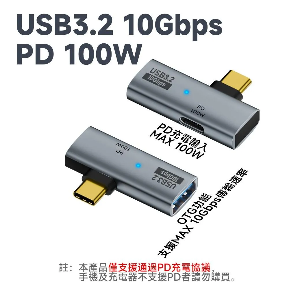 USB Type-C 轉 USB-A OTG + PD100W 鋁合金轉接頭 2合1 悠遊卡機可用