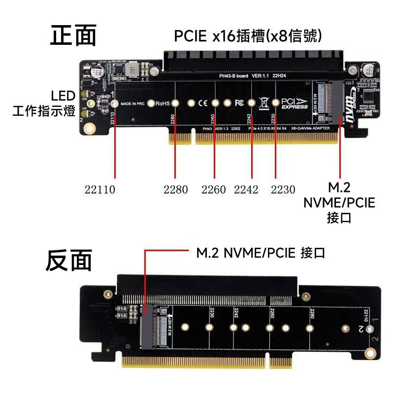 PCIE3.0/4.0 拆分卡 PCIEx8+4+4 M.2 NVMe/PCIe