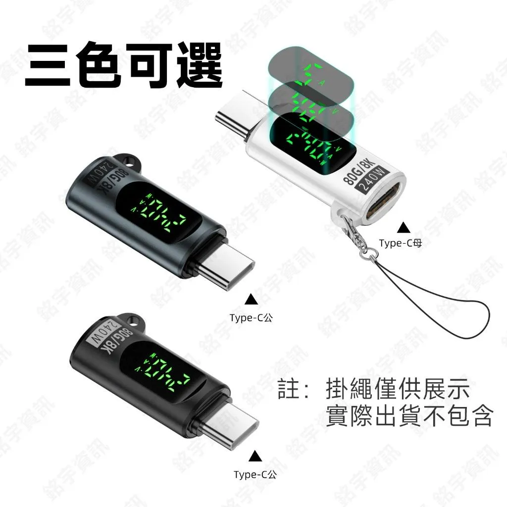 USB4 V2 8K 80Gb 240W C公-C母 全功能數顯轉接頭