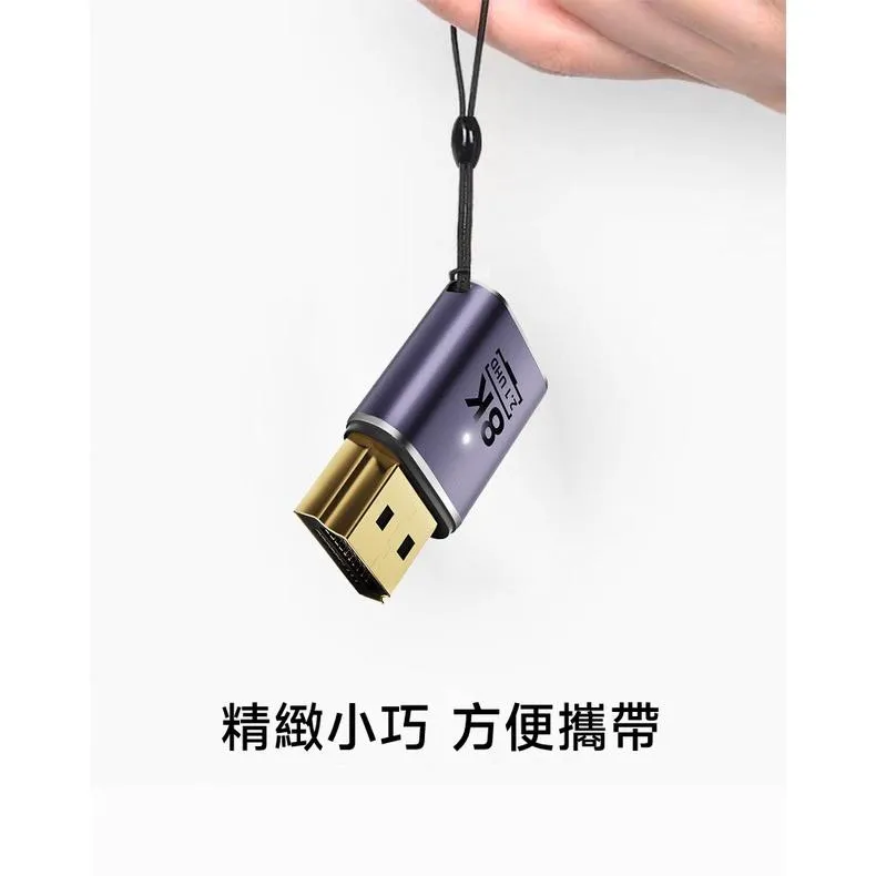 HDMI 8K 高清轉接頭 8K@60Hz/4K@120Hz 14種彎可選