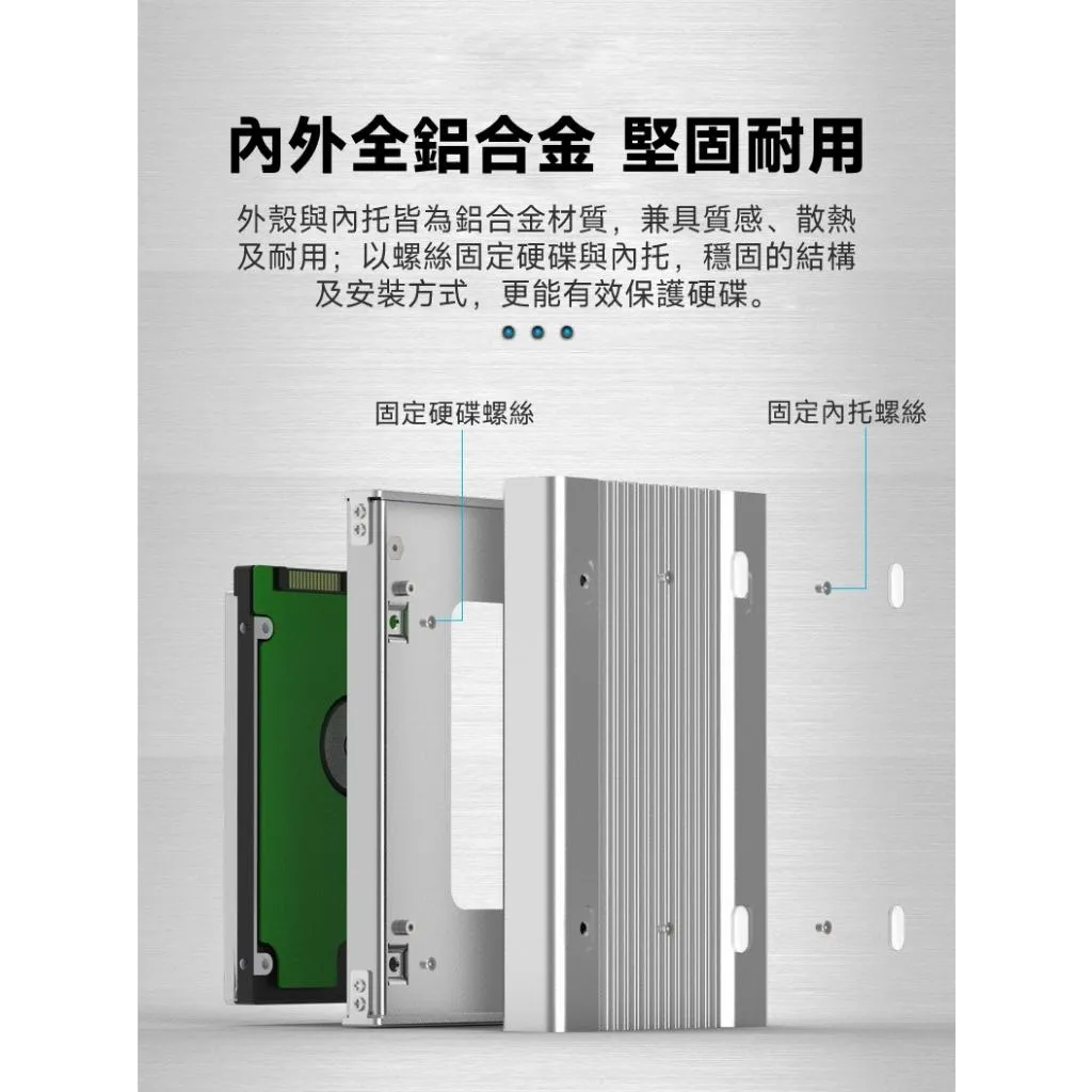 USB3.0 5Gbps 鋁合金 2.5吋SATA硬碟外接盒 MicroB/Type-C接口 支援10mm 15mm厚度