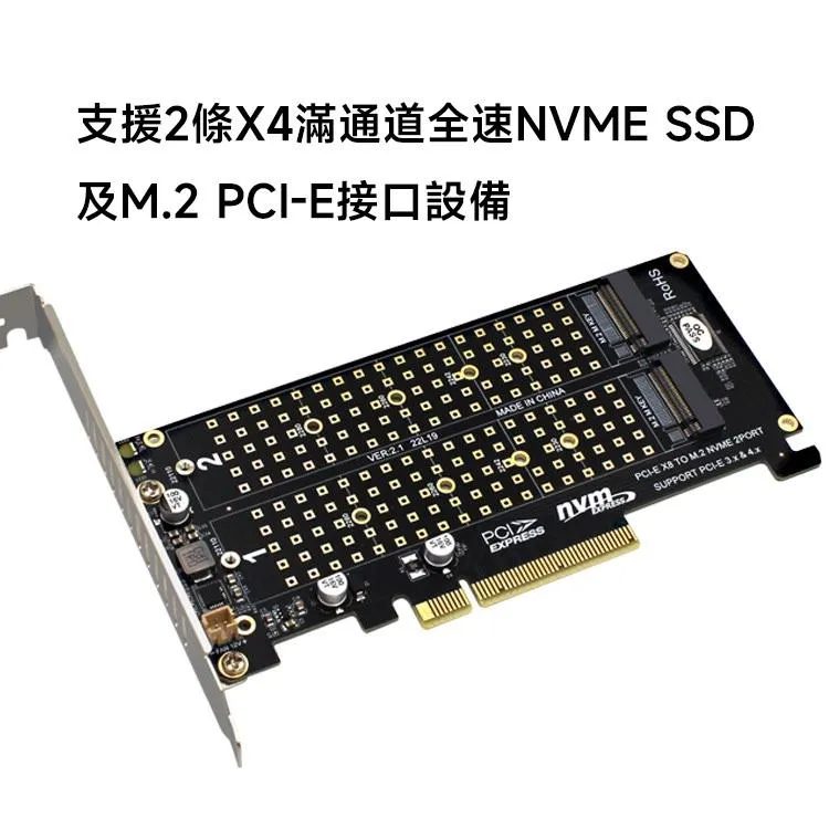 PCIEx8 轉 NVME 2槽 信號拆分卡 Bifurcation 半高 2U 伺服器可用