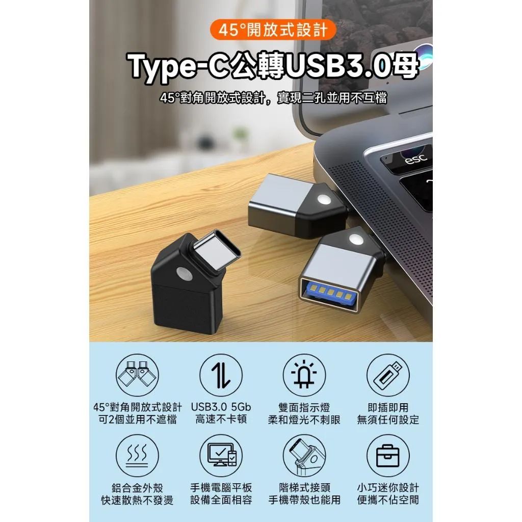 加油槍 OTG 45°斜角 Type-C公轉USB3.0母 OTG轉接頭帶指示燈
