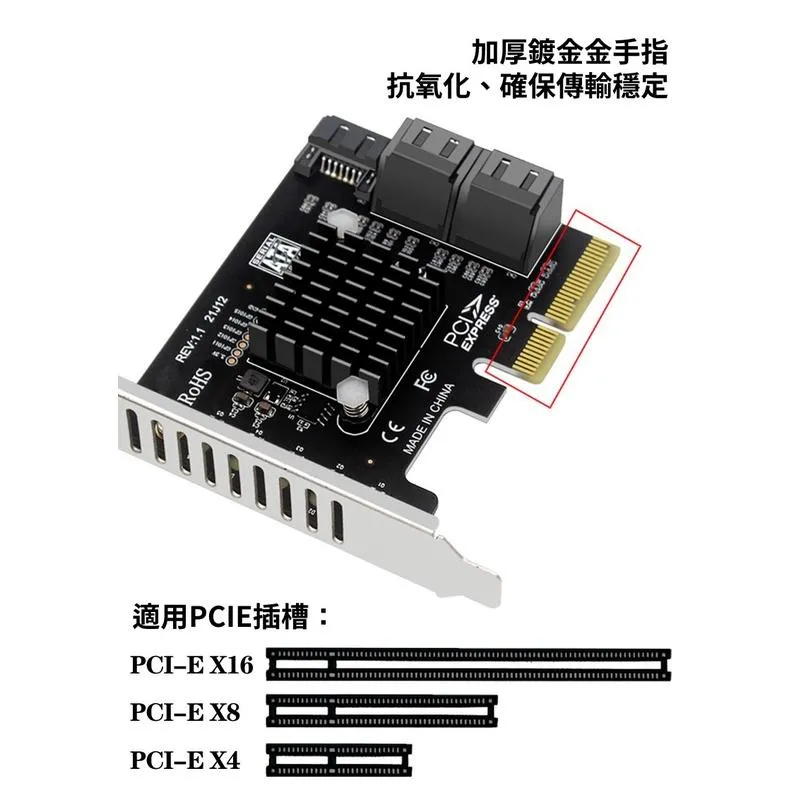 PCIE x4 轉 SATA3.0 x5 擴充卡 JMicron JMB585主控