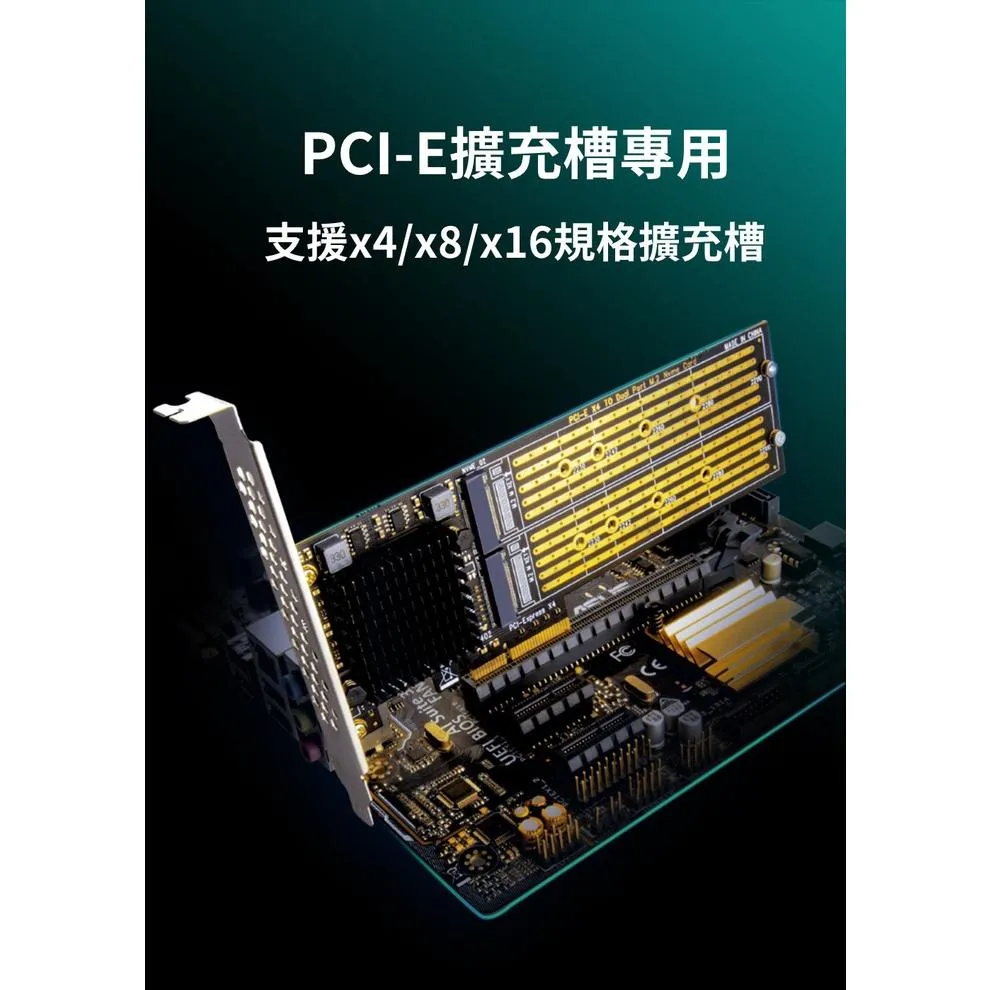 PCI-E to NVME 雙碟轉接卡 免拆分 ASM1812 ASM2812 晶片