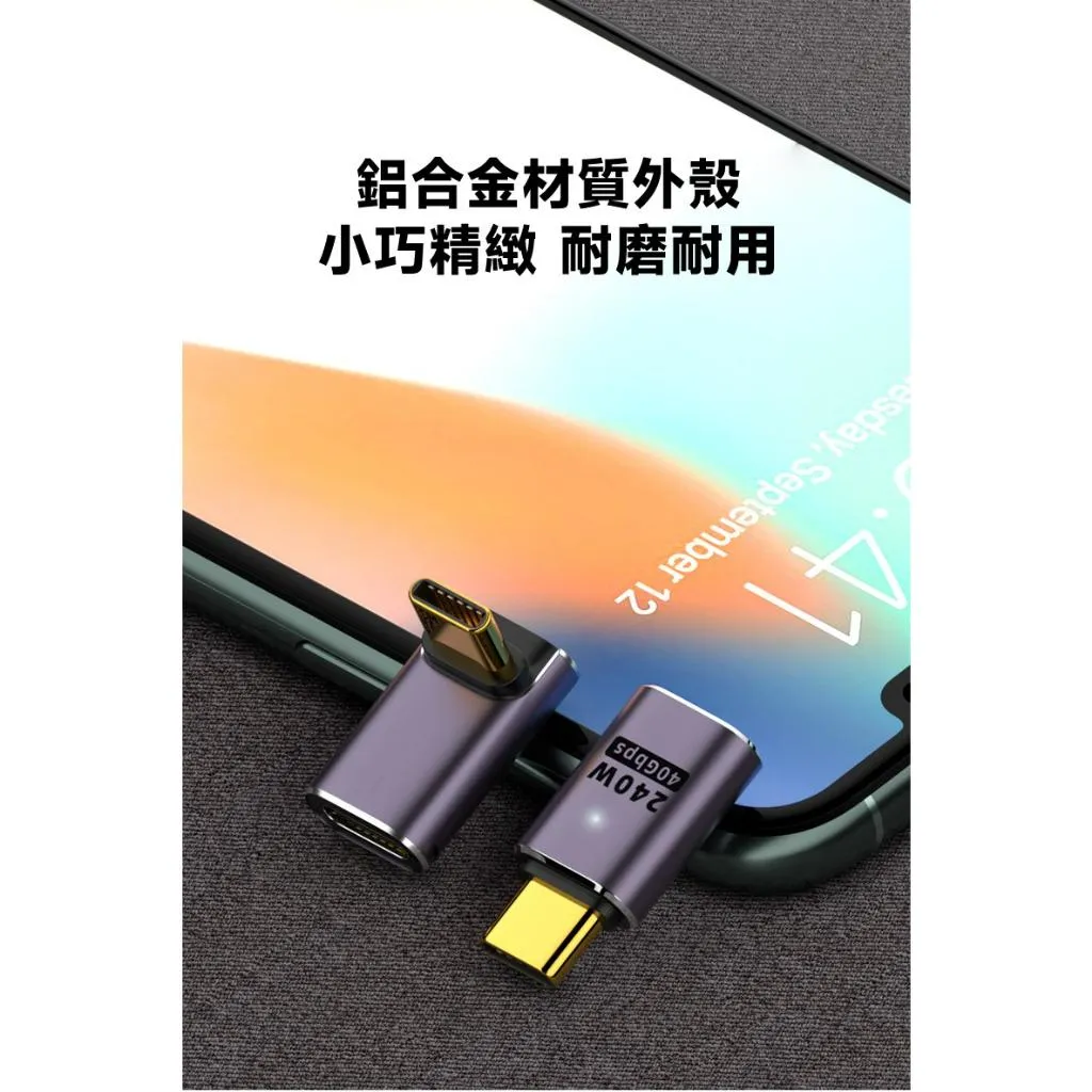 USB4.0 PD3.1 240W Thunderbolt 3 TB3 Type-C 公/母 轉接頭 40Gbps 40