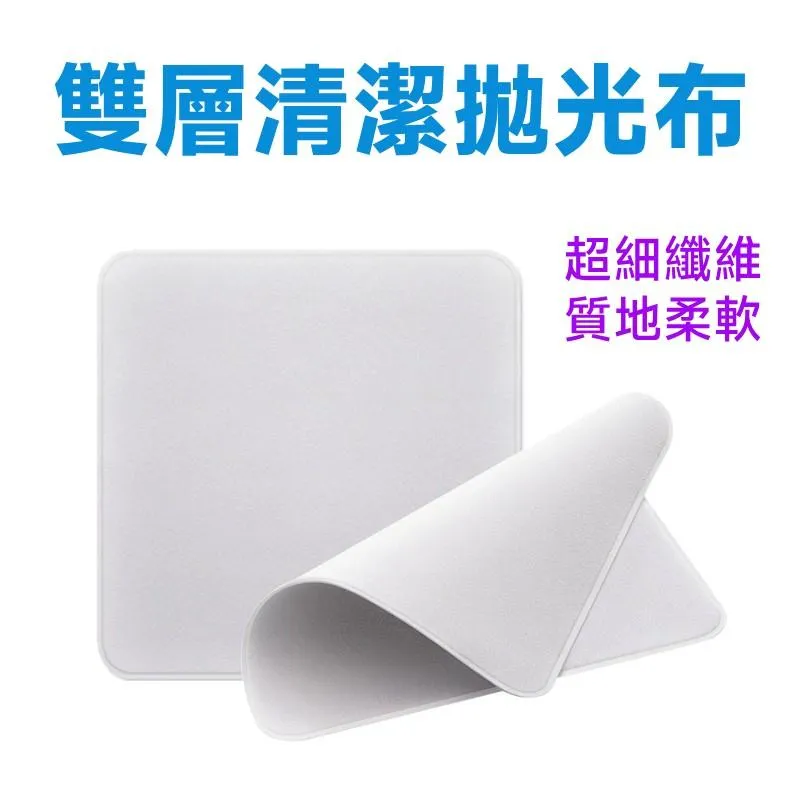 超細纖維螢幕清潔布拋光布 155x155 mm 手機/平板 玻璃表面清潔