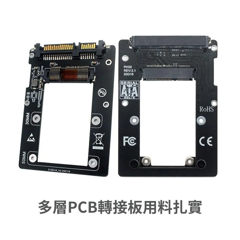 mSATA SSD 轉 2.5吋SATA 含鋁合金外殼 30mm/50mm 適用