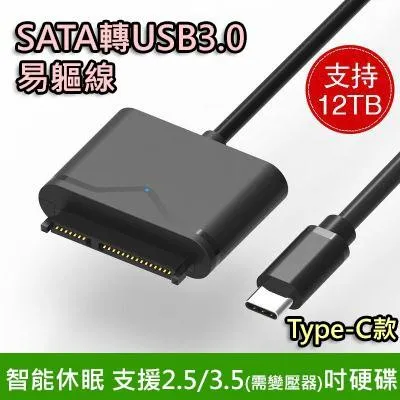 USB3.0 Type-A/C 轉 SATA 22pin 易驅線 (JMS578) 2.5吋 3.5吋硬碟可用