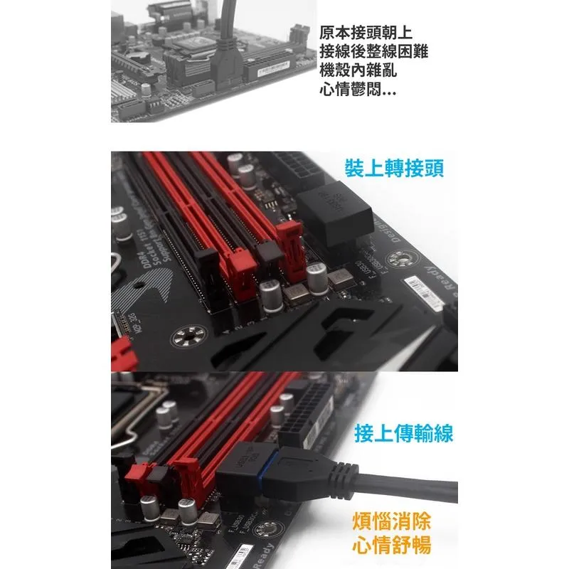走線神器 主機板USB3.0 19-pin 20-pin 插座 90度轉向彎頭 帶殼款新上市