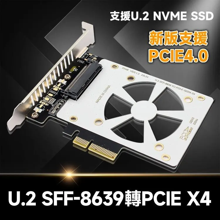 U.2 SSD SFF-8639 轉 PCIe X4 轉接卡 SATA版新上市 PCIE4.0/3.0