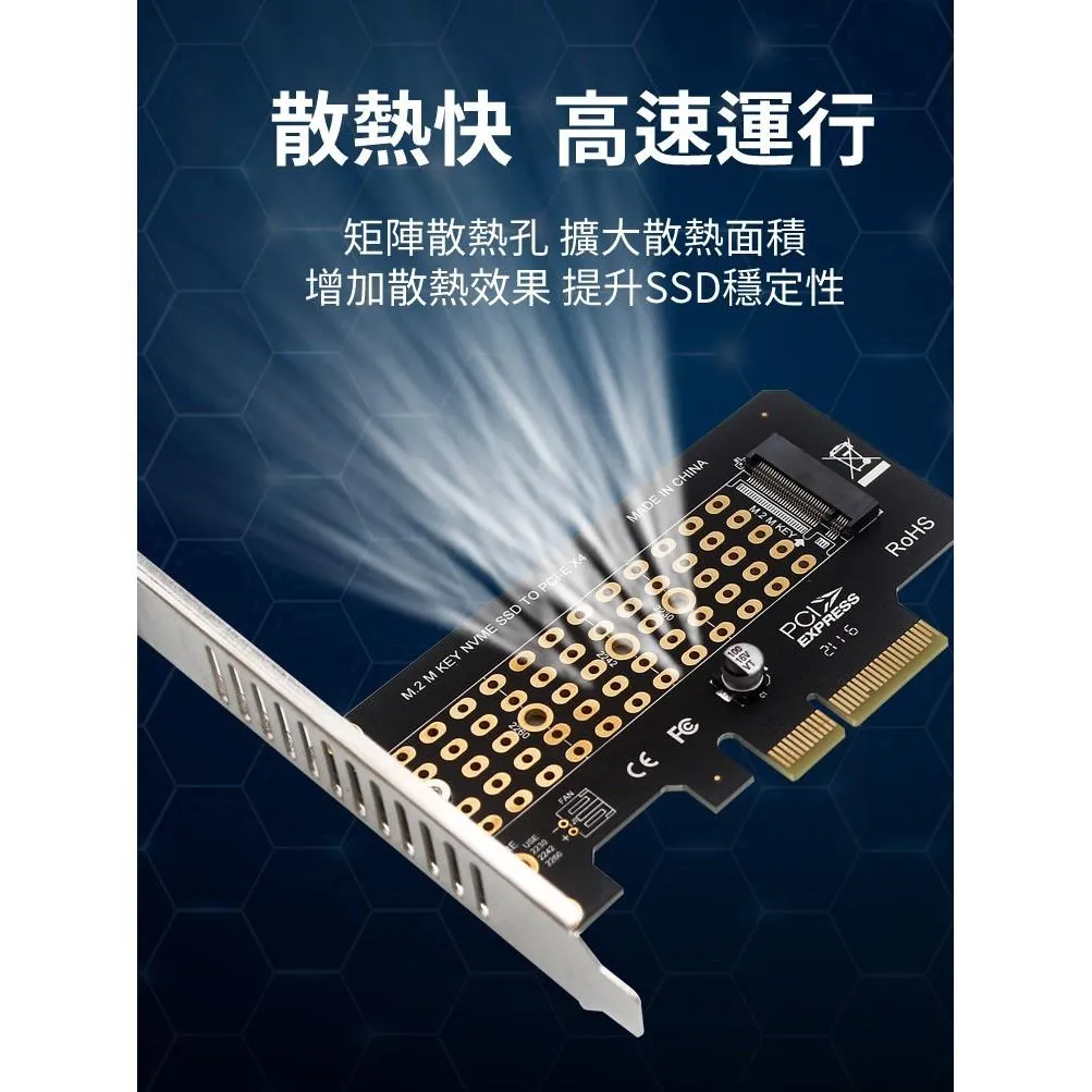 單槽 M.2 NVME 轉 PCIE 3.0/4.0 x4 轉接卡 無損傳輸 矩陣散熱孔