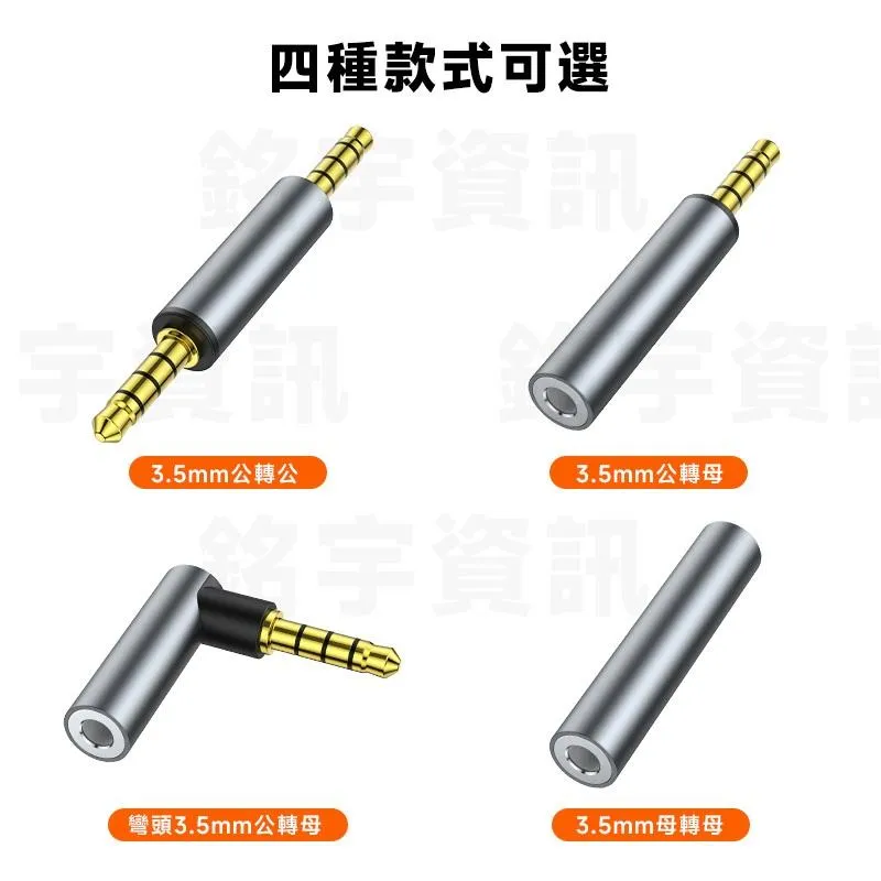 3.5mm 立體聲 耳麥 麥克風 轉接頭 三節/四節通用 OMTP/CTIA通用