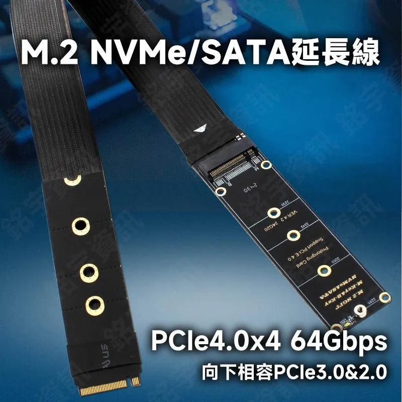 M.2 M-KEY 延長線擴展卡 PCIe4.0 NVME SATA