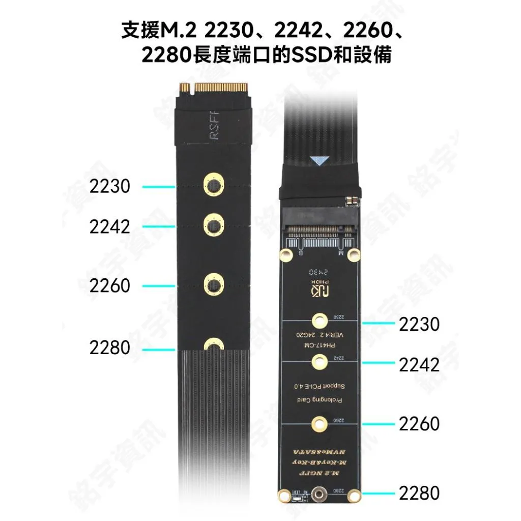 M.2 M-KEY 延長線擴展卡 PCIe4.0 NVME SATA