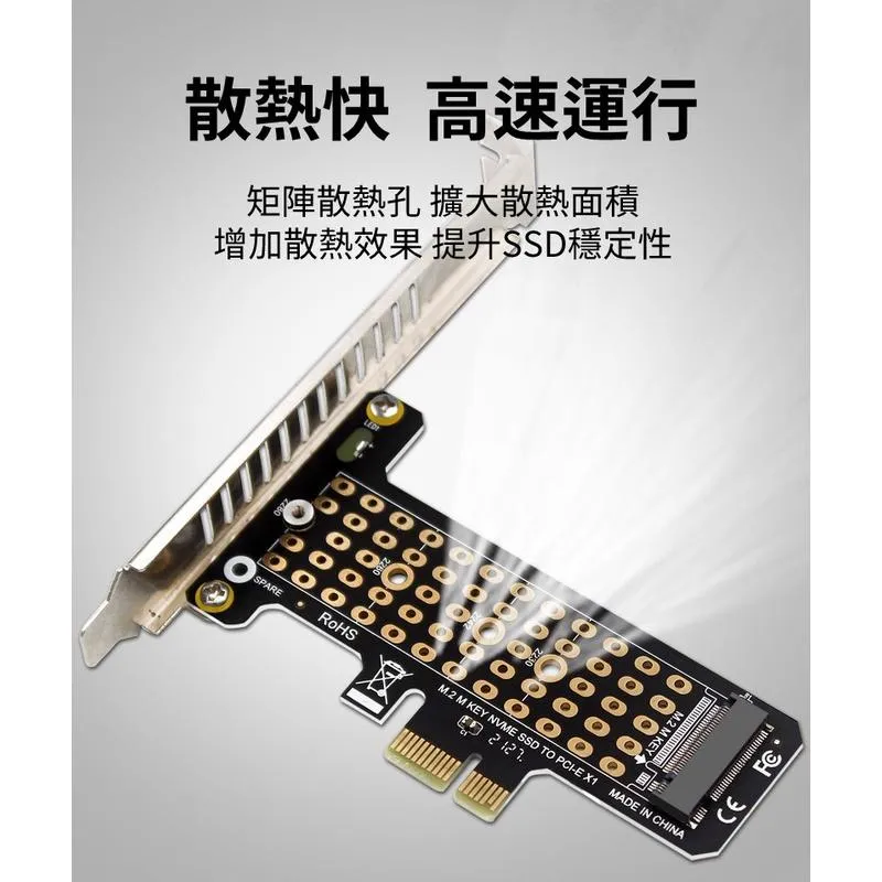 單槽 M.2 NVME 轉 PCIE 3.0/4.0 x1 轉接卡 矩陣散熱孔  x1 x1 x1 勿買錯