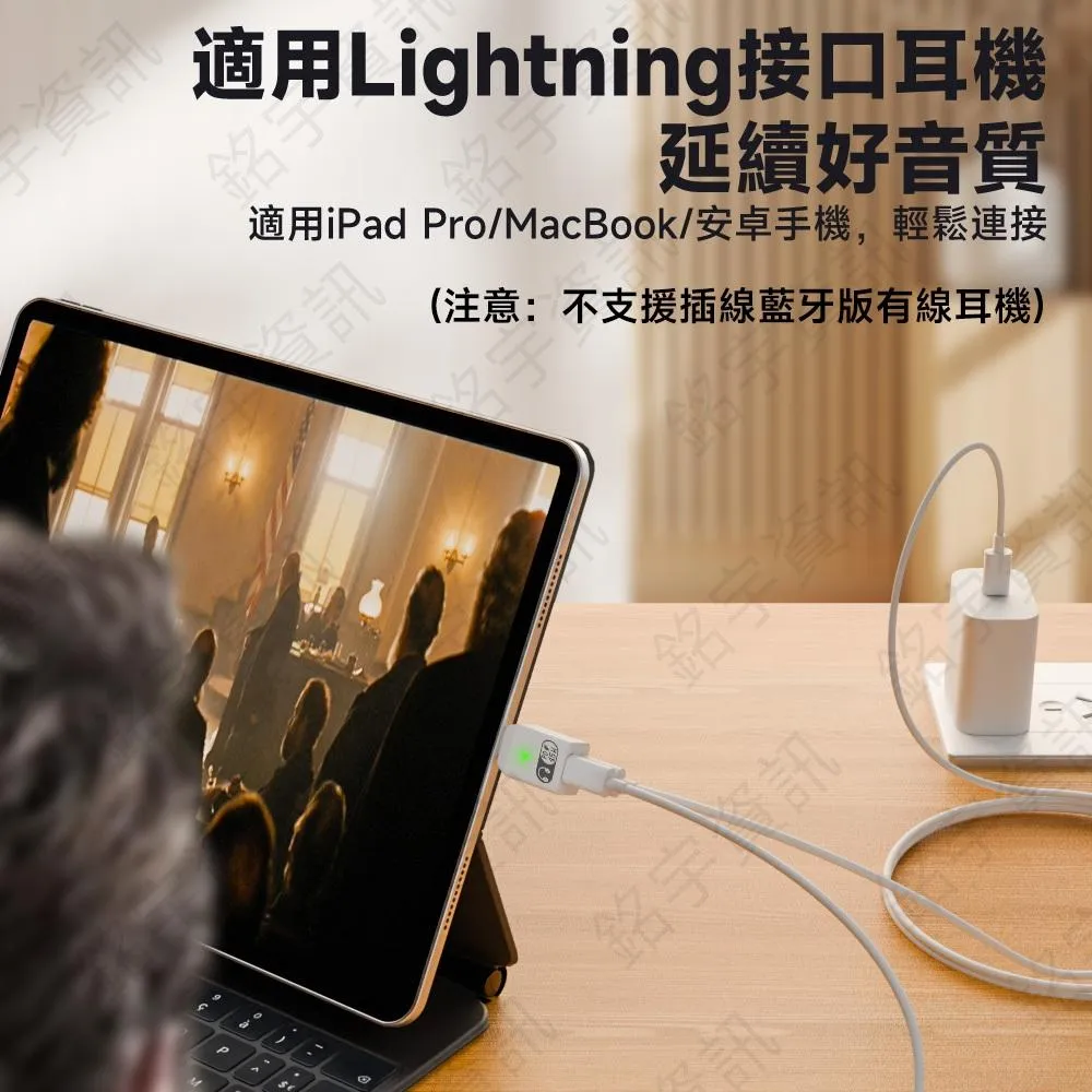 蘋果耳麥救星 USB-C 轉 蘋果耳麥 專用轉接頭 PD45W 二合一充電版 蘋果15/16適用