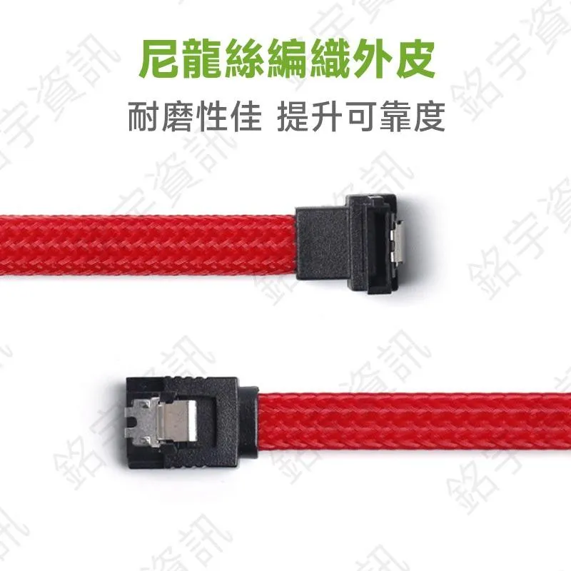 SATA3 6Gbps 彩色尼龍編織數據線 帶金屬彈簧片 直頭-直頭  直頭-彎頭