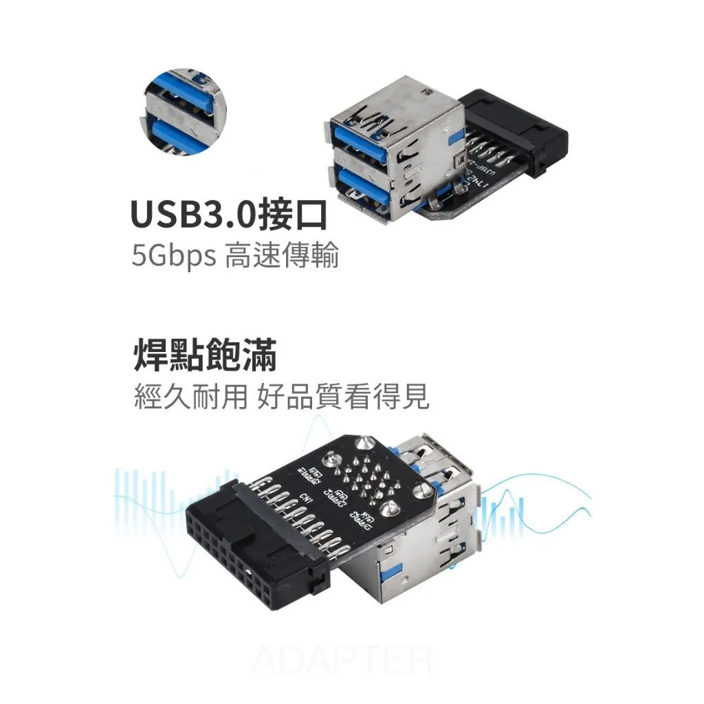 USB3.0 19P/20P to 雙 Type-A  轉接頭
