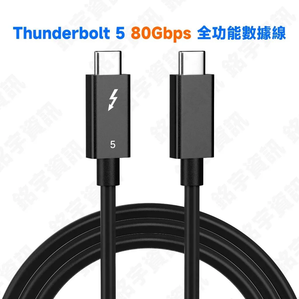 Thunderbolt 5 雷電5 80Gbps 80Gb 240W全功能數據線 相容 雷電4 USB4 v2