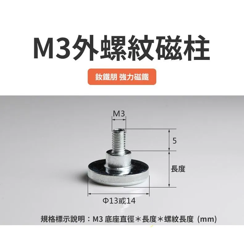 M3外螺紋 M3外牙 磁柱 SSD固定 電腦機殼空間救星