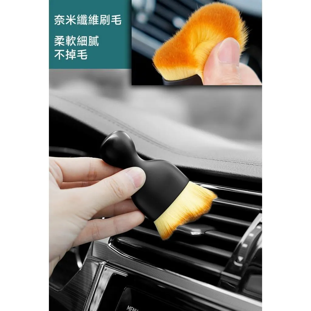 波浪形超細絨毛清潔刷 適用汽車儀表板/鋼琴鏡面內飾/出風口