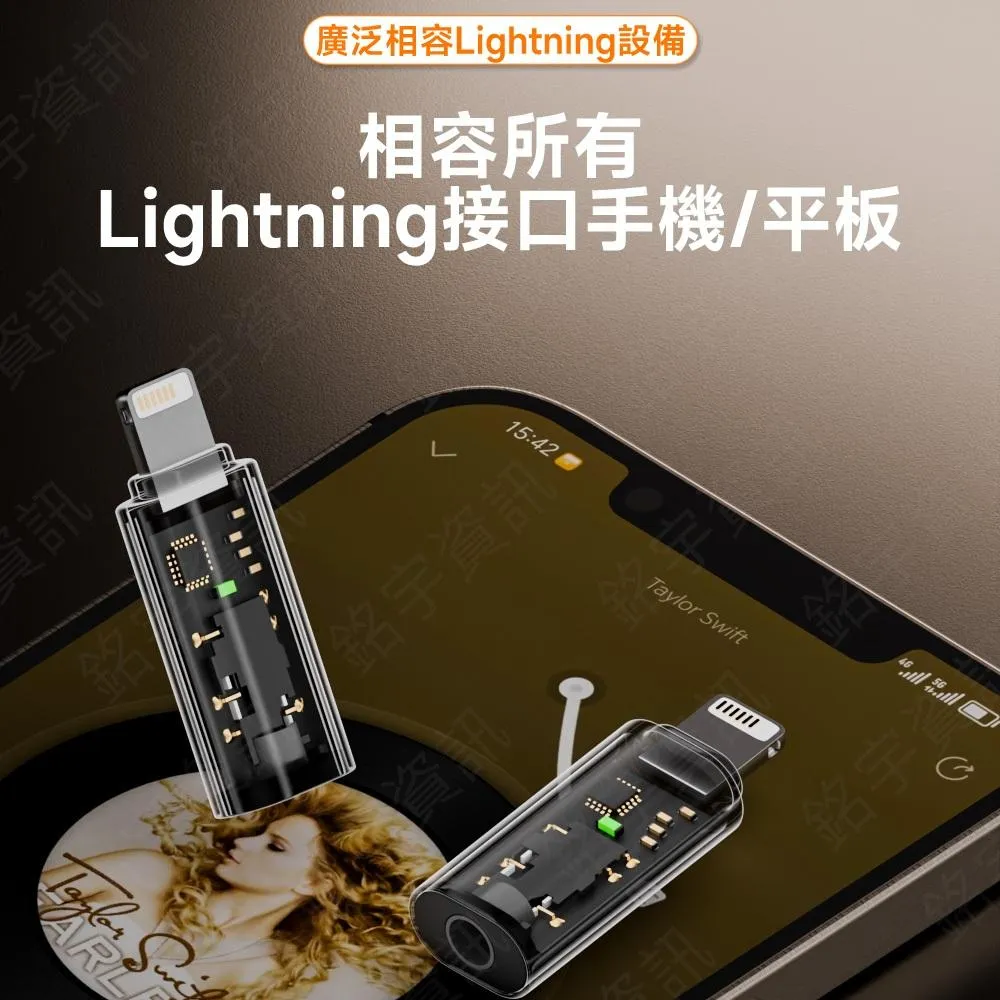 蘋果 接頭 轉 3.5mm 耳機 耳麥 轉接頭 內建DAC晶片 16bit/48Khz 手機/平板可用