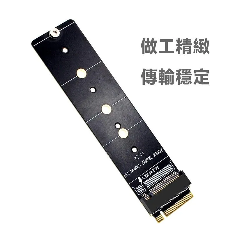 M.2 NVME/PCIE M-KEY SSD 測試保護金手指轉接板 保護板