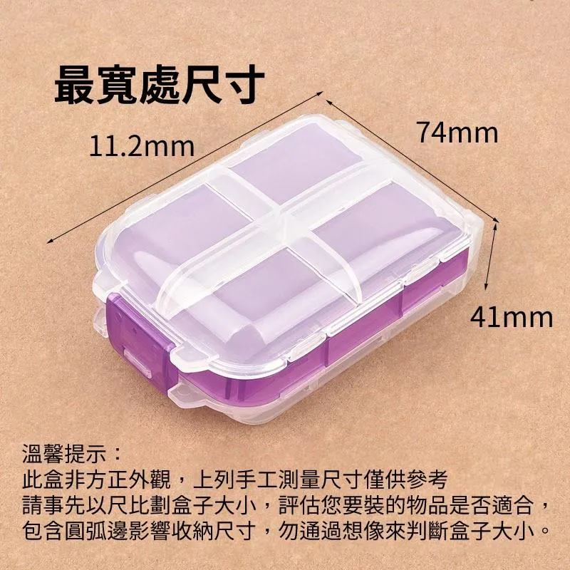 高質感 PP材質 3層8格折疊式儲物盒 藥品、零件、飾品等小物收納皆宜