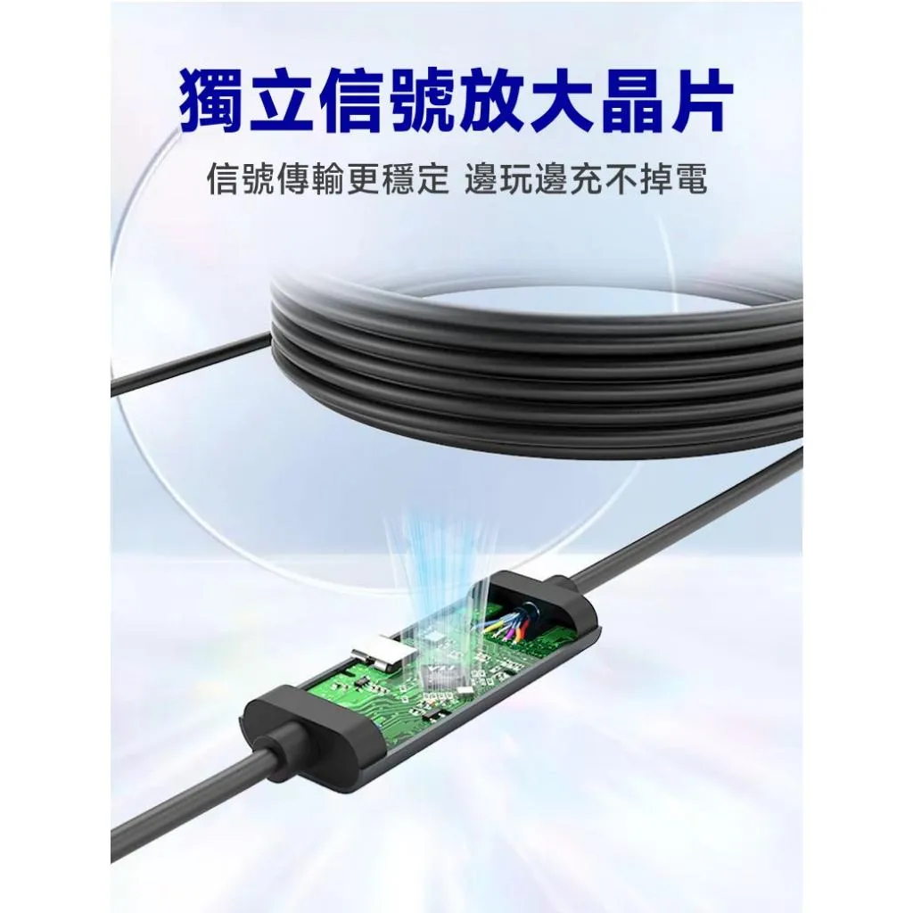 Type-A to C VR帶供電 獨立晶片 數據線 7米 邊充邊玩不掉電