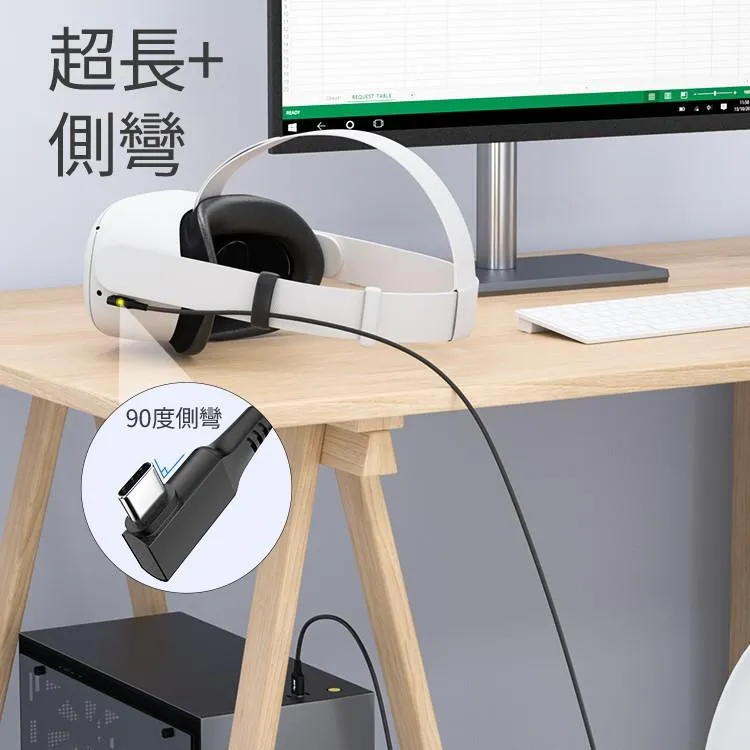 USB3.0 A to C 側彎數據線 4.5/6米長 適用充電 資料傳輸 VR 眼鏡