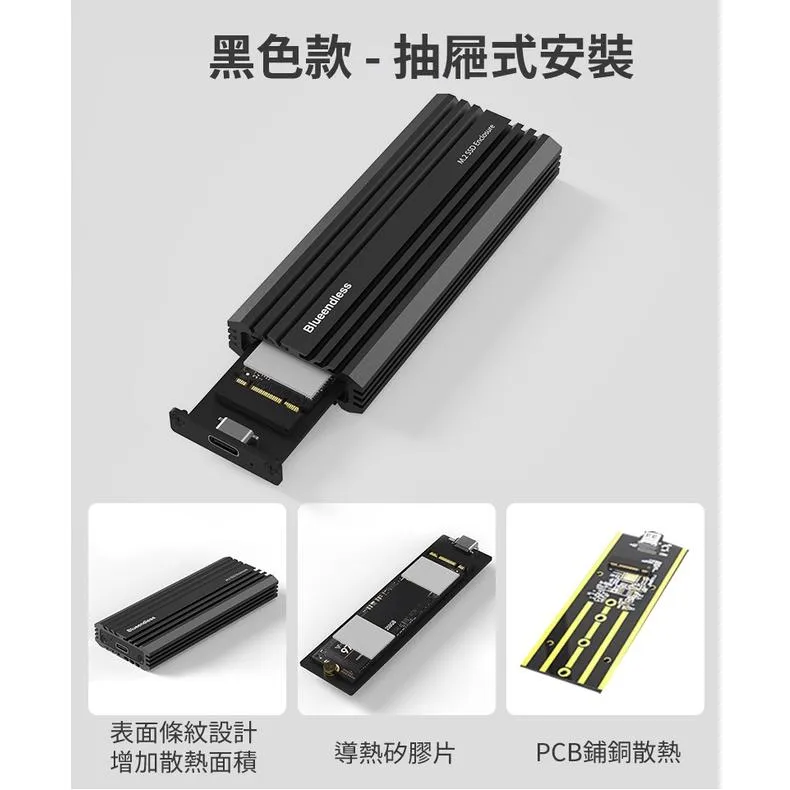 USB Type-C 10Gbps M.2 SSD 外接盒 RTL9210B主控 NVME/SATA 雙協議