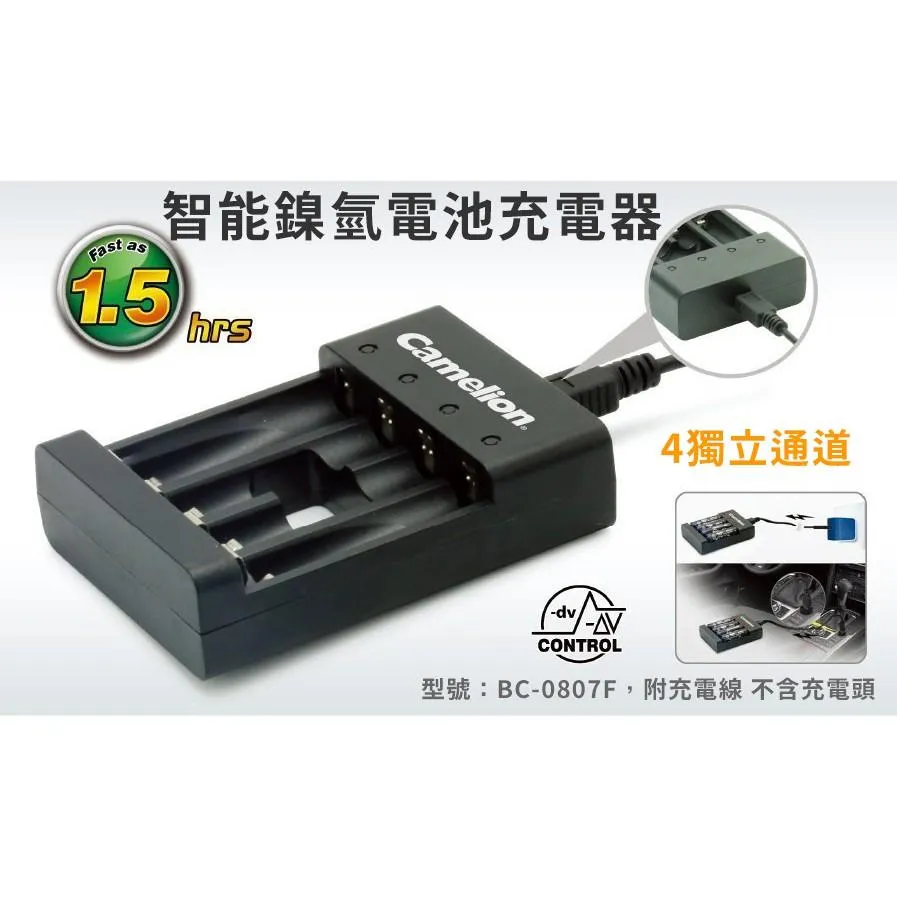 Camelion BC-0807F USB供電 智能鎳氫電池充電器 4獨立通道