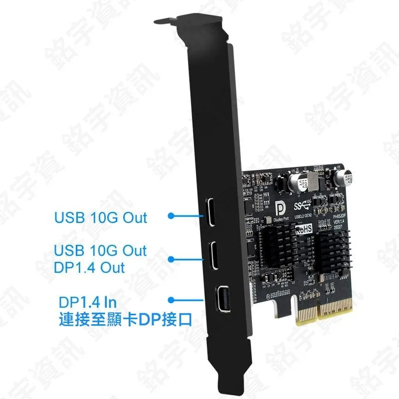 PCIE x4 轉 USB3.2 10Gb + DP1.4 擴充卡 支援DP顯示輸出 (USB-C Alt DP)