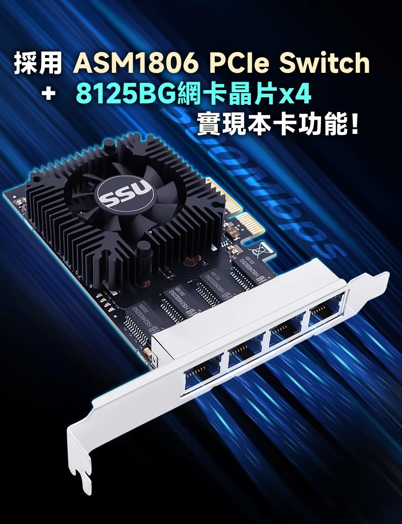 PCI-E x4 轉 4-Port 2.5Gbps有線網路擴充卡 ASM1806/ASM1812+8125BG晶片