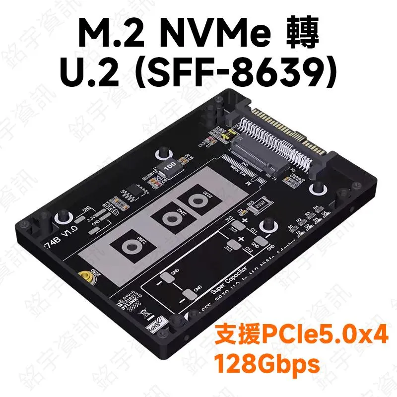 ADT PCIe 5.0 x4 M.2 NVMe 轉 U.2 (SFF-8639) 轉接板