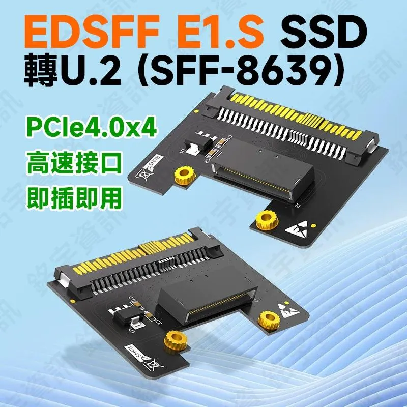 EDSFF E1.S SSD 轉 U.2 SFF-8639 轉接卡 PCIe 4.0 x4 伺服器/工作站 專用