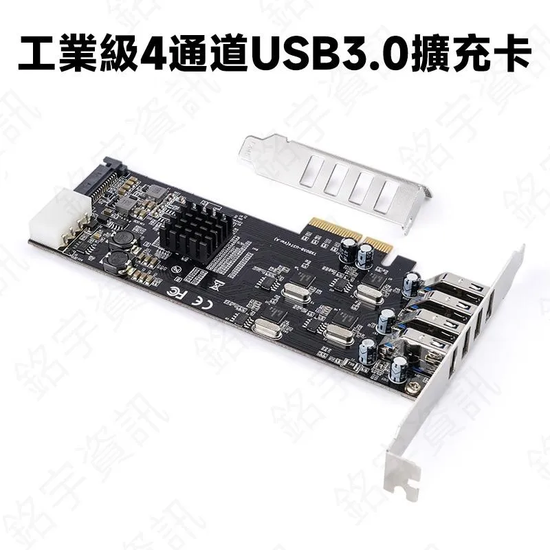 工業級 PCIE x4 4通道 4-Port USB3.0擴充卡 20Gbps總頻寬 uPD720202主控晶片