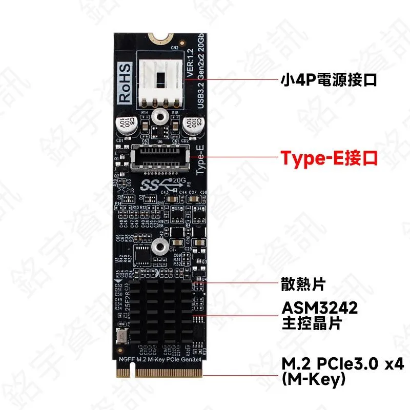 M.2 PCIE x4 轉 USB3.2 Gen2x2 20Gbps 擴充卡 內接 Type-E口 ASM3242主控