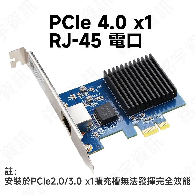 桌上型 PCIe 轉 10GbE 擴充卡 RJ-45電口 SPF+光口 可選 相容1Gb/2.5Gb/5Gb