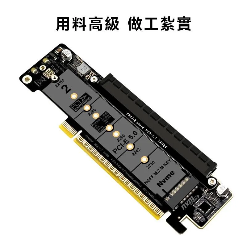【極限擴充】PCIe 5.0 x16 轉 x8 + 雙 M.2 NVMe 拆分卡