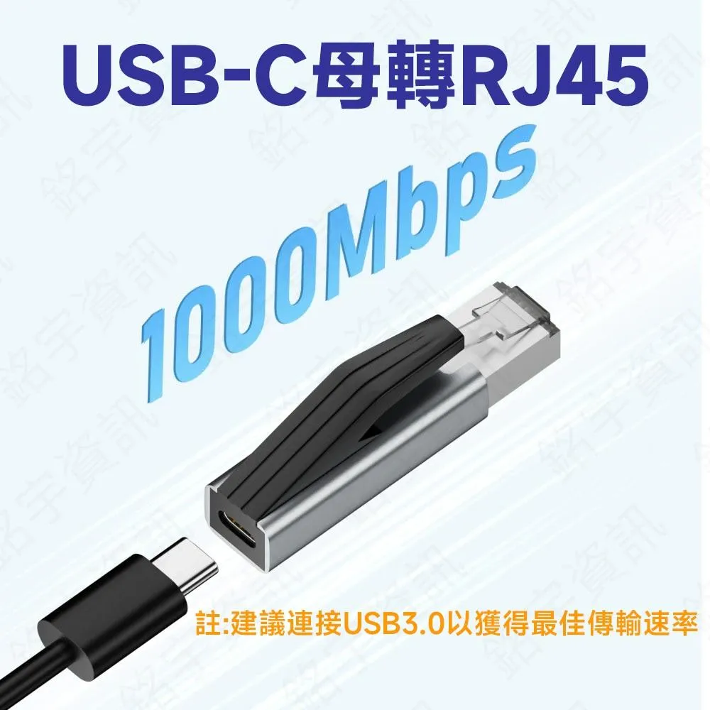 告別WiFi爆Ping! USB-C 母轉 RJ45 公 Gigabit 轉接頭 USB3.0 1000Mbps