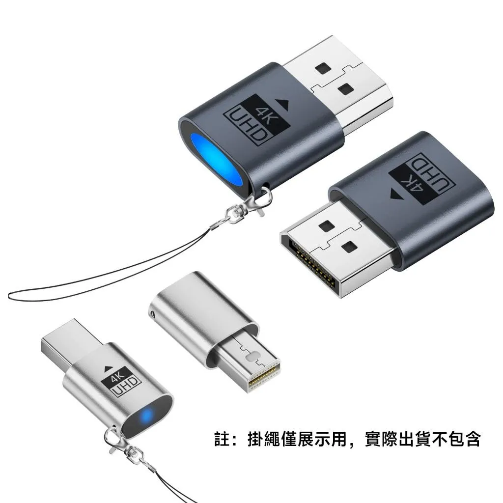 DP / miniDP 4K 虛擬顯示器 (顯卡欺騙器)